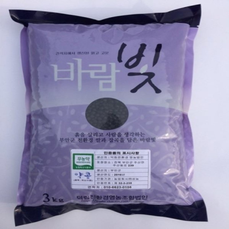 [덕림친환경영농조합법인] 친환경 유기농 약콩 1kg / 3kg / 5kg